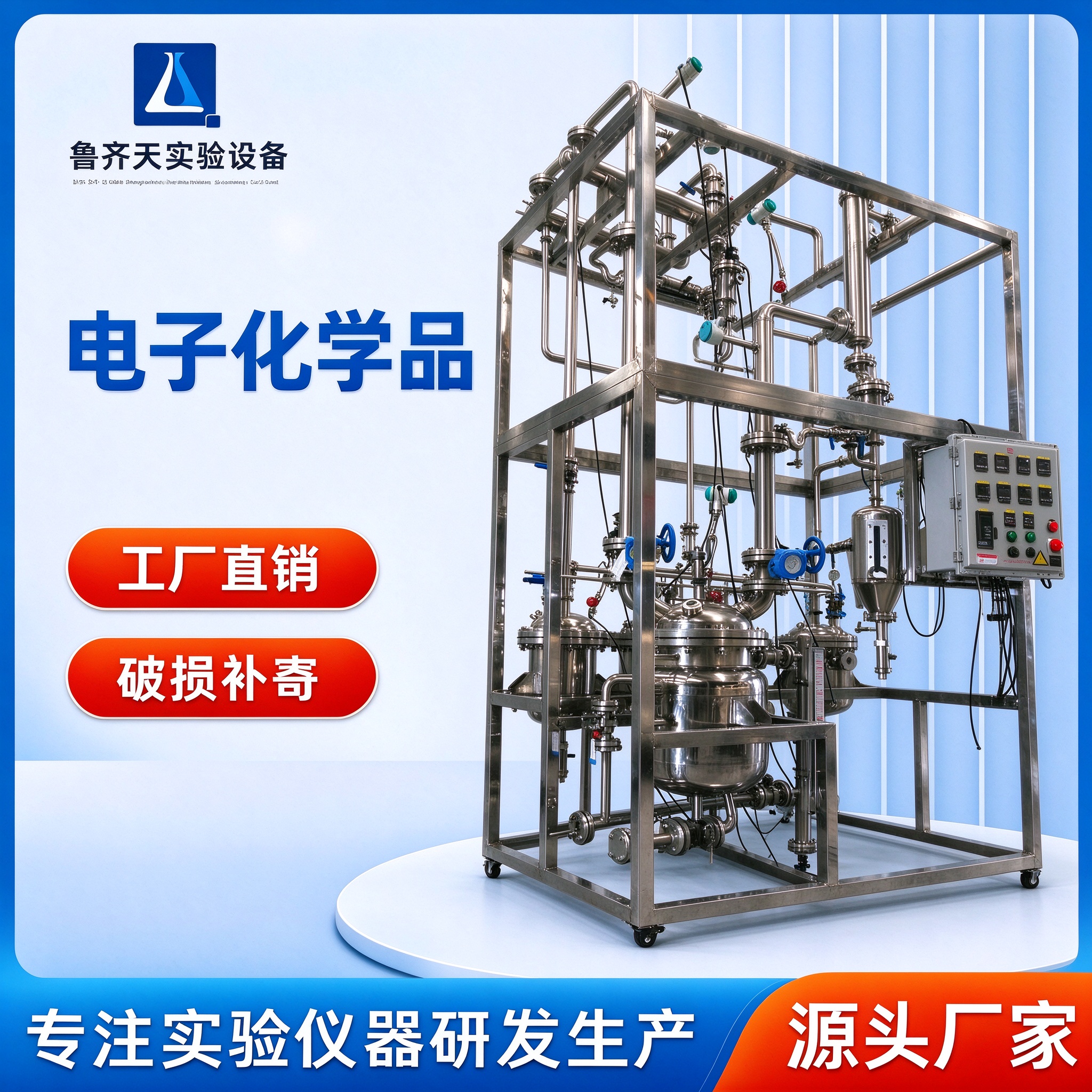 电子化学品